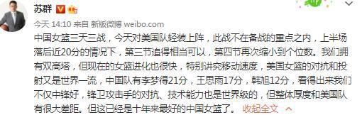 “我们没有像我们想要的那样进入比赛，我们应该更具侵略性，赢得那些对抗，我们给了对手太多发挥的空间。